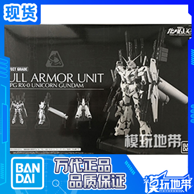 万代PG独角兽高达用全武装扩张