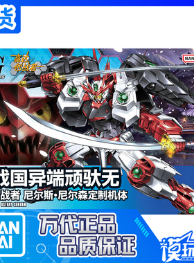 现货 万代 HGBF 007 红迷惘 红色异端 战国异端 顽太无 拼装模型