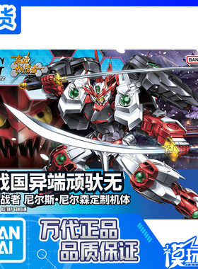 HGBF00707红迷惘战国异端