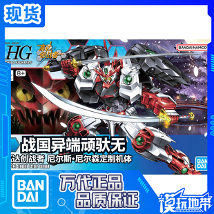 现货 万代 HGBF 007 红迷惘 红色异端 战国异端 顽太无 拼装模型