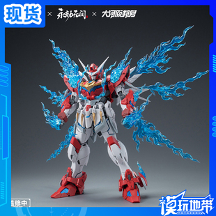 现货 和模线 永劫无间 大河原邦男 岳山 应龙号 通贩版 机甲模型