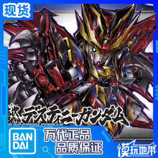 现货 万代 BB SD 24 三国创杰传 司马懿 命运高达 拼装模型