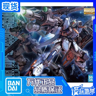 全装备决斗高达MG1/100万代