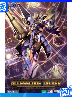 现货 GSC MODEROID 游戏王 VRAINS 访问码语者 拼装模型