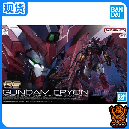 现货 万代 RG 1/144 艾比安 EPYON 癌变 魔鬼次代高达 拼装模型