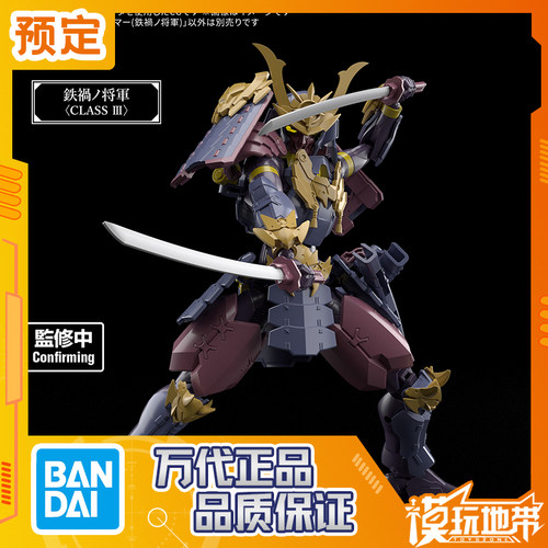 万代30MF进阶装甲铁祸之将军