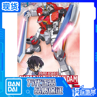 现货 万代 TV 1/100 05 重剑 脉冲高达 斩舰刀高达SEED 拼装模型