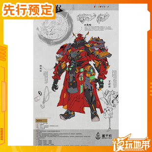 先行预定 墨千机 1/100 神 伏魔 钟馗 国创可动机甲 260428052