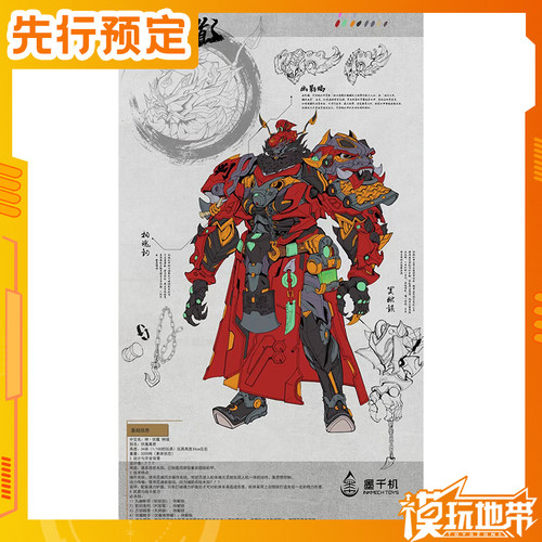 墨千机神伏魔钟馗国创