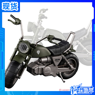 现货 MH MEGAHOUSE  GMG V-01 吉翁兵专用 摩托车 正品模型