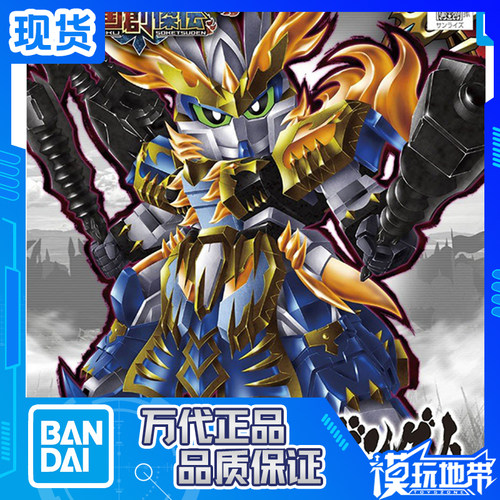 新三国19太史慈决斗高达