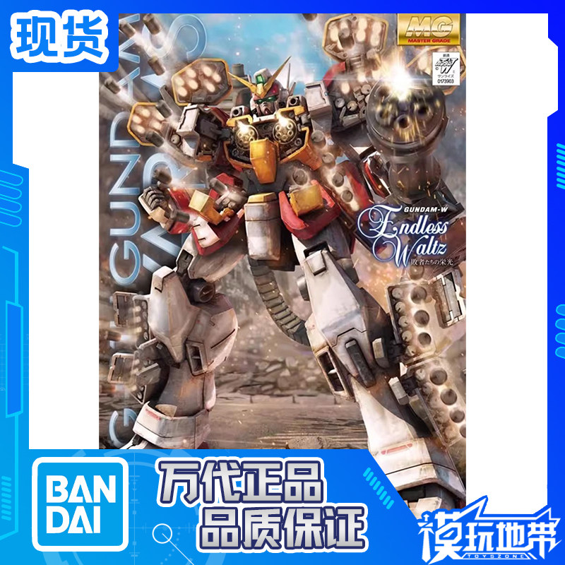 现货 万代 MG 150 Heavy Arms 重武装 重炮手EW 重装高达