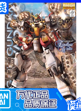 现货 万代 MG 150 Heavy Arms 重武装 重炮手EW 重装高达
