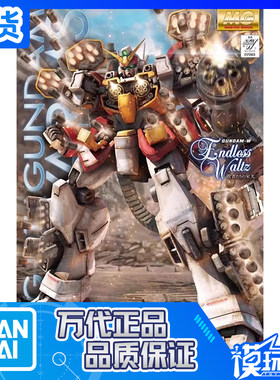 万代MG150重装高达拼装