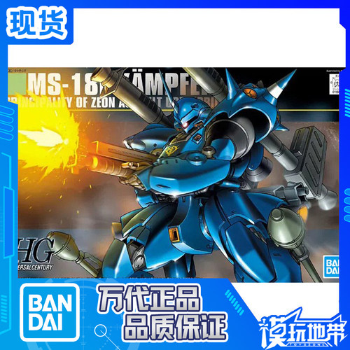 万代HGUC089京宝梵肯普法