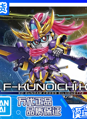 现货 万代 SDCS 03 BB战士 高达F91改 F9之1改 创战元宇宙