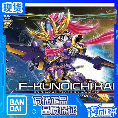 SDCSBB战士高达F91改