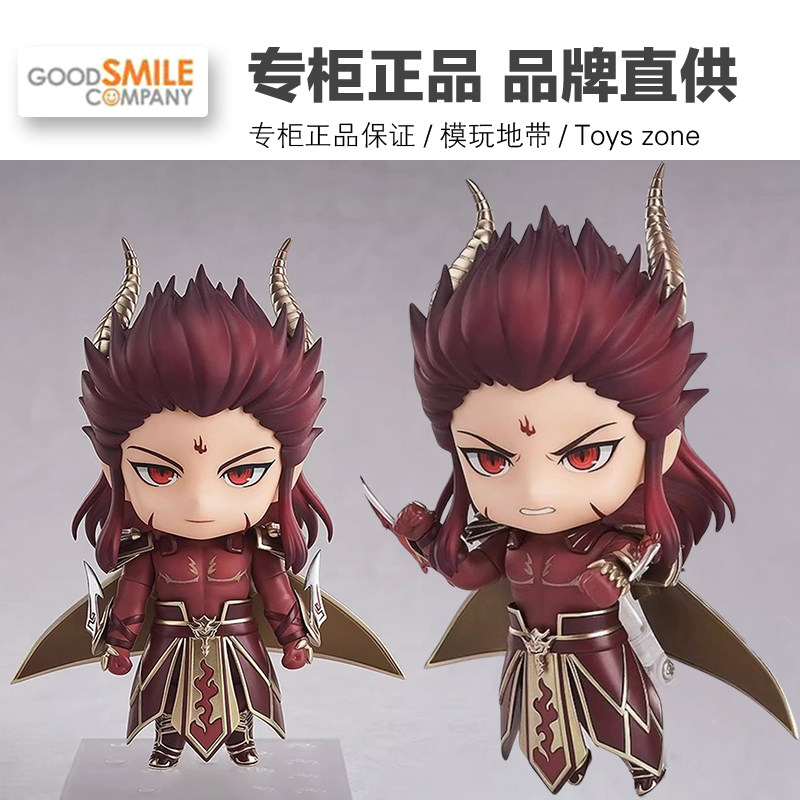 现货 gsc 粘土人 1918 重楼 魔尊 仙剑奇侠传 q版 可动 手办