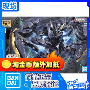 现货 万代 HG IBO 1/144 047 铁血的奥尔芬斯 高达扎冈 拼装模型