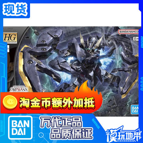 万代HG铁血高达扎冈