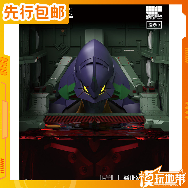 先行预定 橘猫工业 匠铸 EVA 新世纪福音战士 初号机 261005055