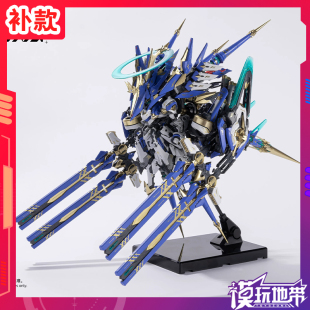 补款 哮星 Howling Star 核诚治造 交错战线 科拉达 拼装模型
