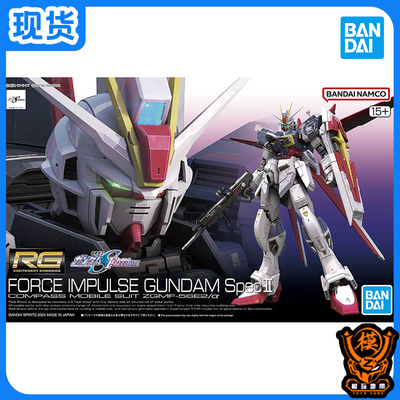 现货 万代 RG 1/144 空影威力型脉冲高达 Spec2 SEED剧场版 拼装