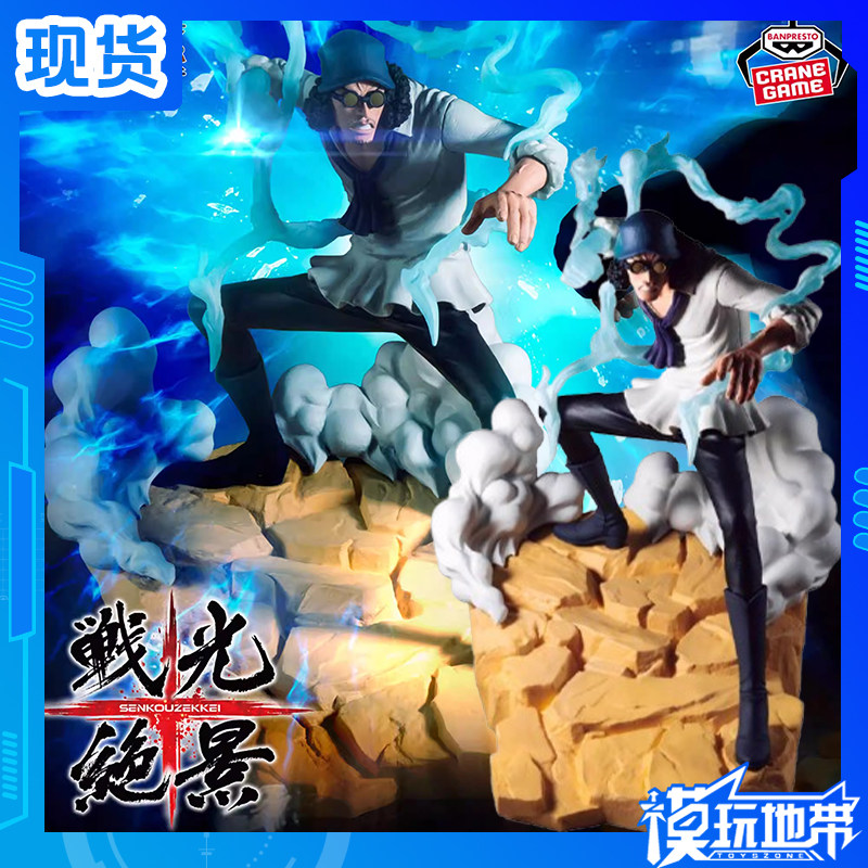 眼镜厂海贼航海王战光绝景青雉