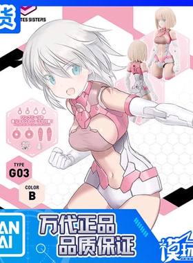 现货 万代 30MS 可选身体配件 型号G03 OB-05 替换身体 拼装模型