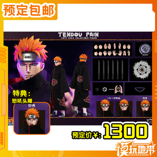 预定 RocketToys 布衣 火影忍者 ROC-13 1/6 天道佩恩 250909054