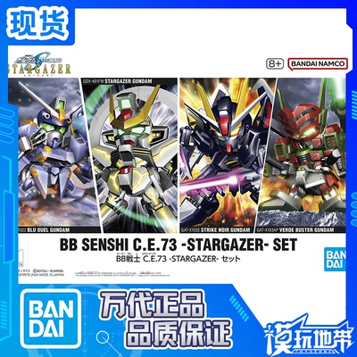 SDBB战士万代观星者套装强袭