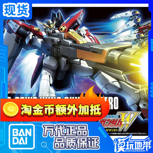 万代HGAC1741/144零式飞翼高达