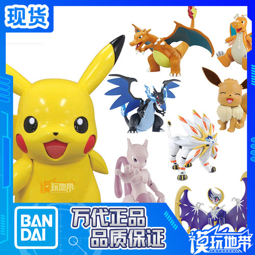 灵皮卡丘快龙喷火龙