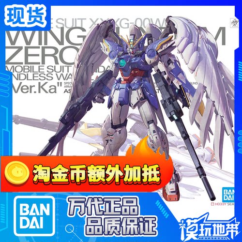 飞翼零2.0MG1/100万代卡版