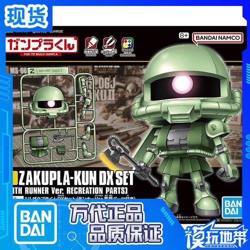 扎古模型君DX套装万代