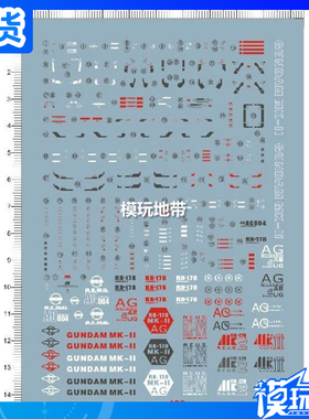 现货 国产水贴 RG RX-178 白色马克兔 高达Mk 2 白兔奥古配色水贴