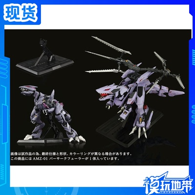 钢铁机神AMZ-01狂暴战龙T-SPARK