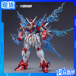 现货 和模线 永劫无间大河原邦男 武威侯岳山 应龙号 典藏版 补款