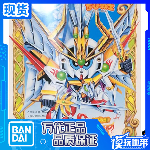BB战士CB07超龙守护神万代