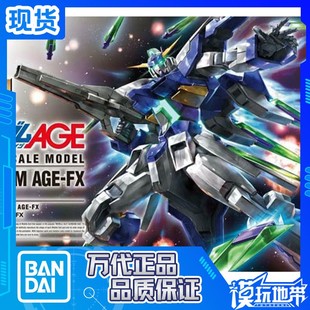 现货 万代 HG AGE 27 1/144 Gundam AGE FX 高达 最终形态 拼装