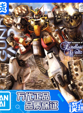 现货 万代 MG 150 Heavy Arms 重武装 重炮手EW 重装高达 拼装