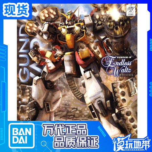 万代MG150重装高达拼装