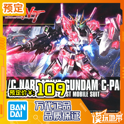 万代HGUC叙述高达NTC装备