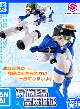30MS诺缇莉卡Comodo潜水万代