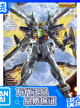 现货 万代 MG 1/100 GX-9901-DX Gundam Double X DX 高达 拼装