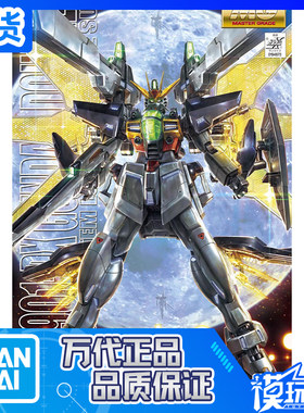 MG1/100GX-9901-DXXDX高达