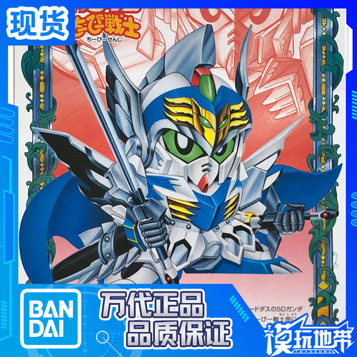 BB战士06骑士高达GP03