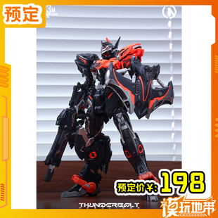 预定 无限新星 无限维度 极速雷霆魔鬼鱼 国创机甲拼装251215052