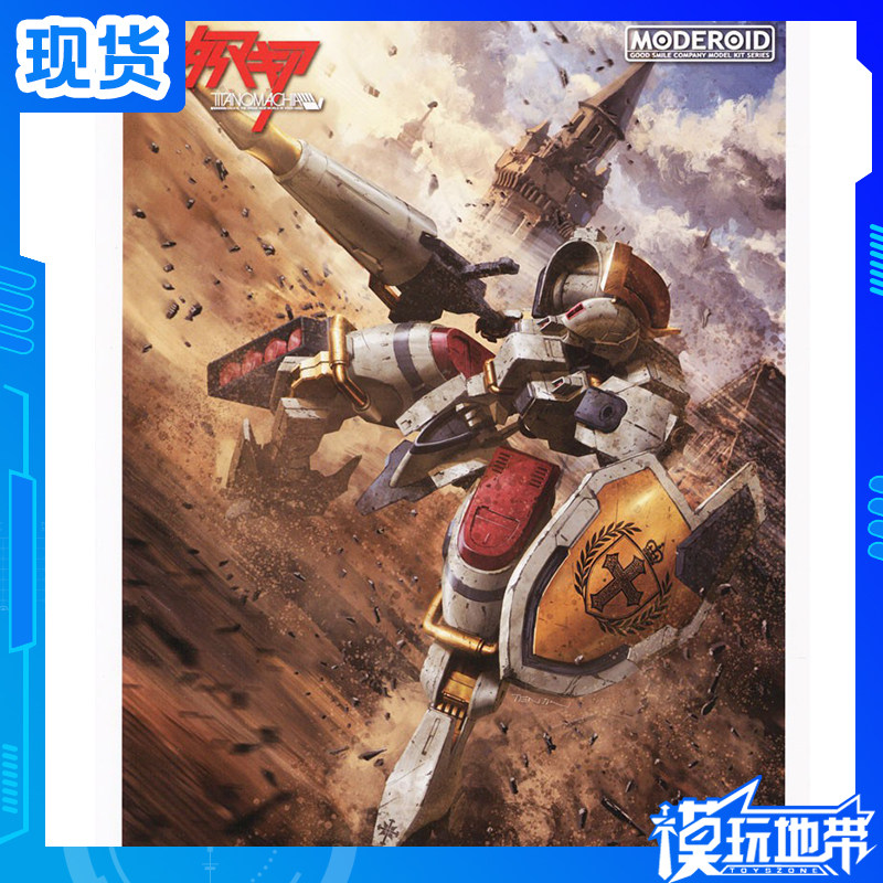 现货 GSC MODEROID SIDE GR Vector 骑士团式样 拼装模型