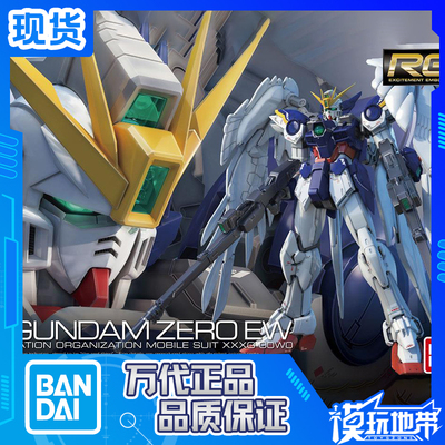 现货万代正品飞翼高达掉毛EW版